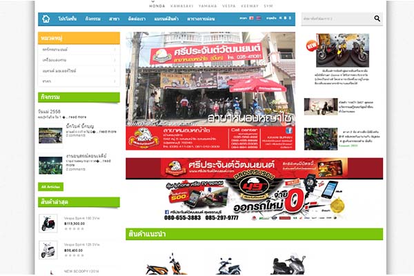 Sriprachan Wattanayont